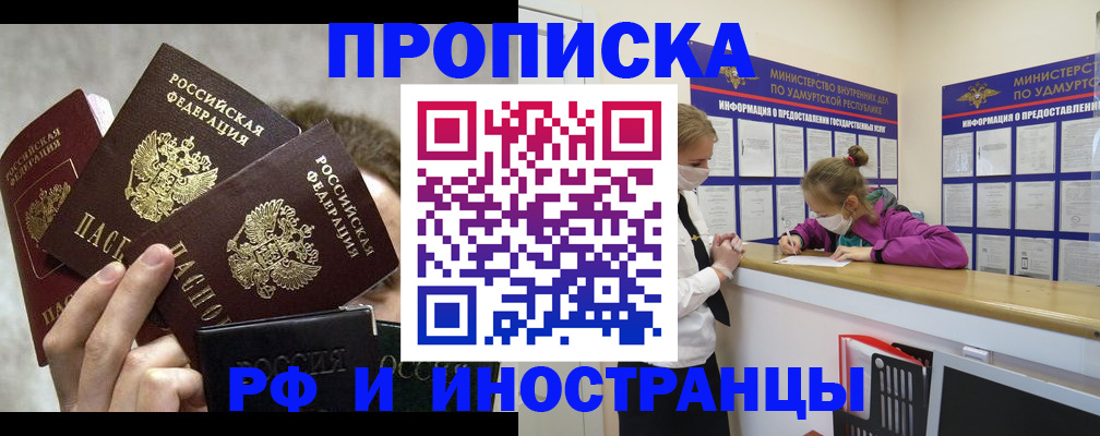 миграционный учет в Ершове