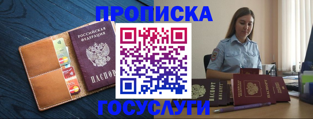 миграционный учет в Ершове